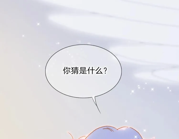 完结篇 心即宇宙 第146页