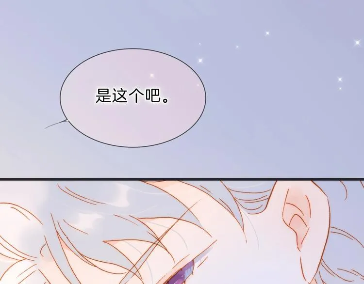 完结篇 心即宇宙 第149页