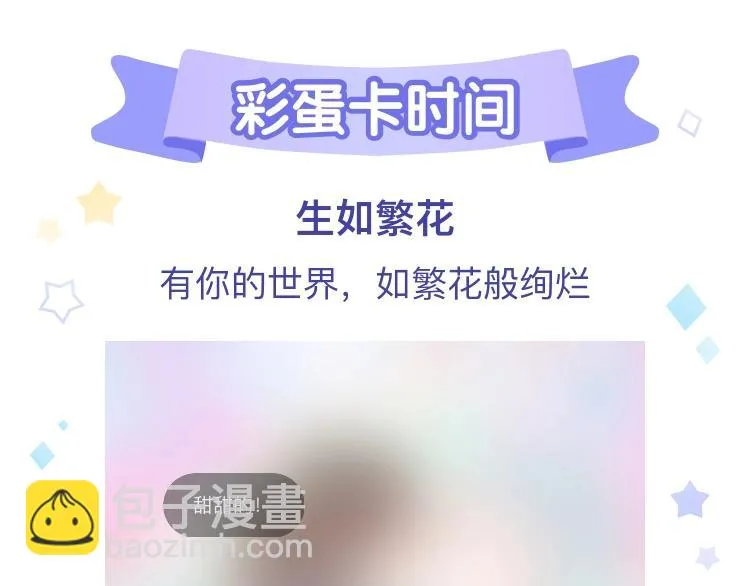 完结篇 心即宇宙 第158页