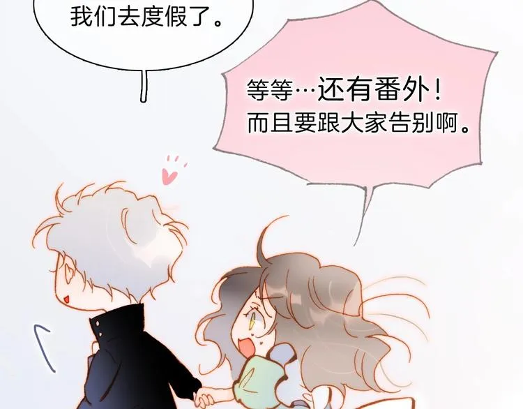 完结篇 心即宇宙 第163页