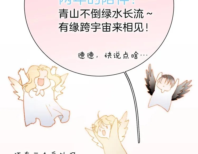 完结篇 心即宇宙 第165页