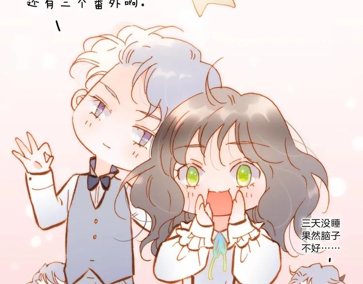 完结篇 心即宇宙 第166页