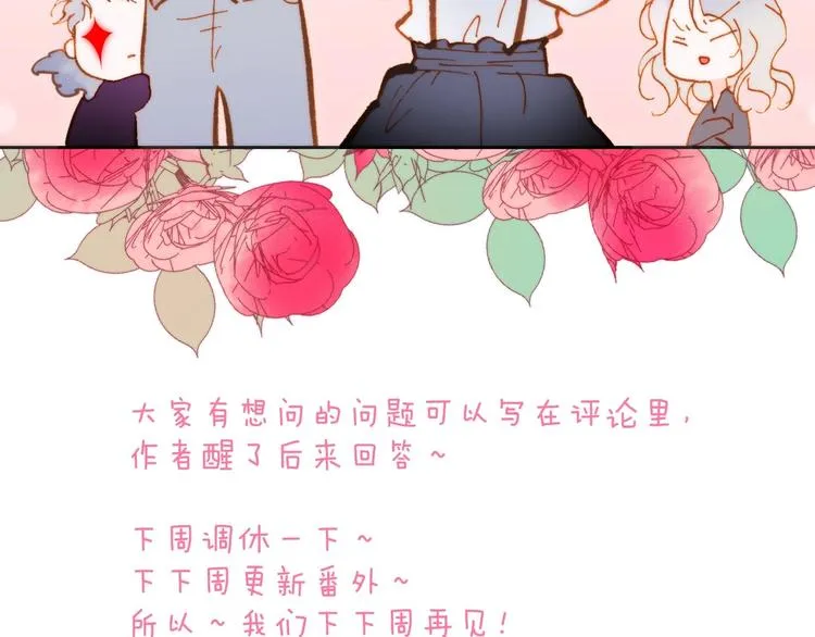 完结篇 心即宇宙 第167页