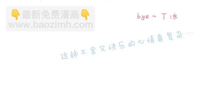 完结篇 心即宇宙 第168页