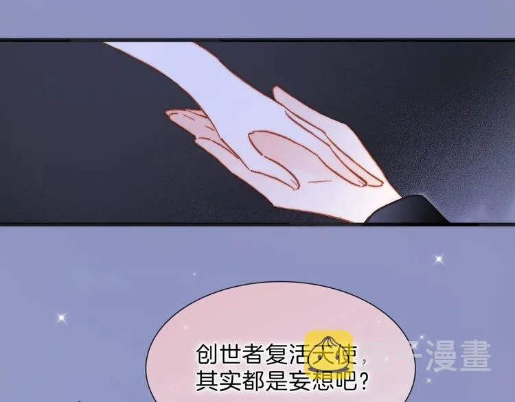 完结篇 心即宇宙 第1页
