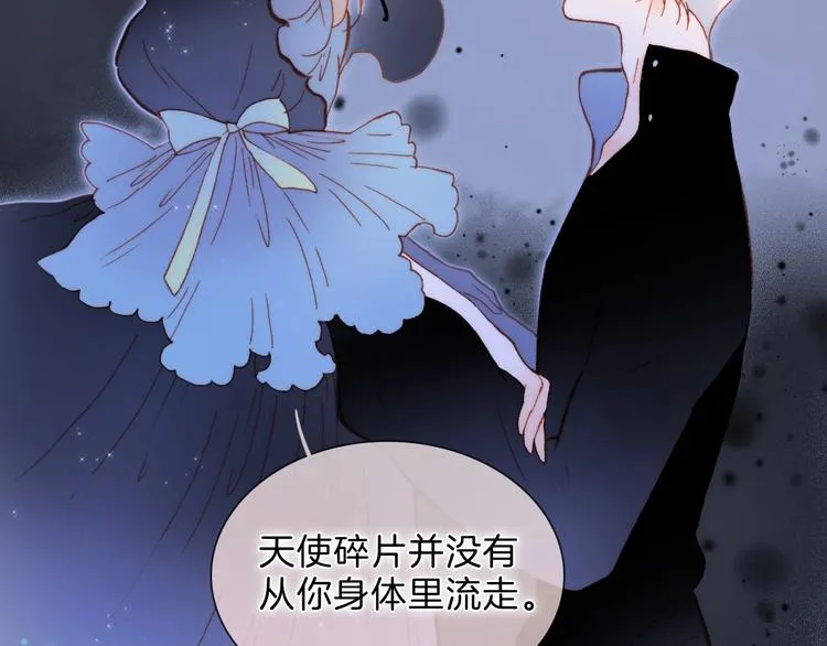 完结篇 心即宇宙 第3页
