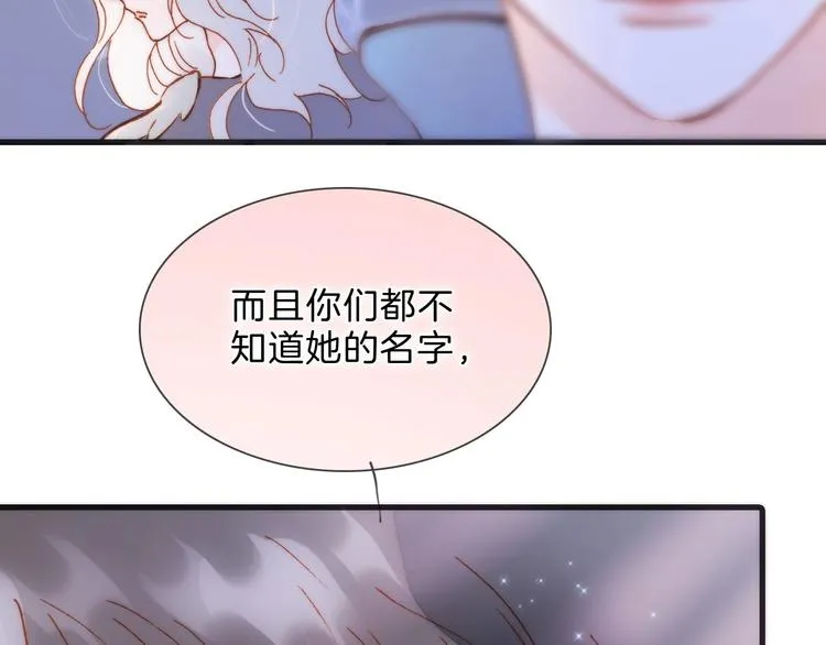 完结篇 心即宇宙 第6页