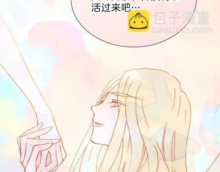 完结篇 心即宇宙 第9页