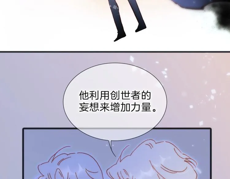 完结篇 心即宇宙 第20页