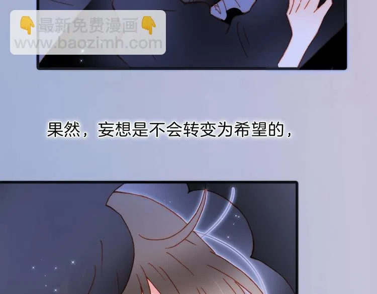 完结篇 心即宇宙 第22页
