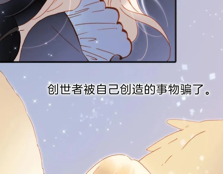 完结篇 心即宇宙 第24页