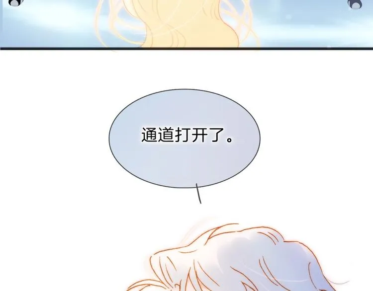 完结篇 心即宇宙 第35页
