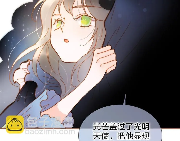 完结篇 心即宇宙 第37页