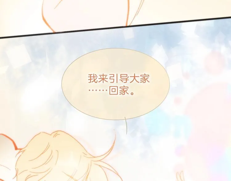 完结篇 心即宇宙 第43页