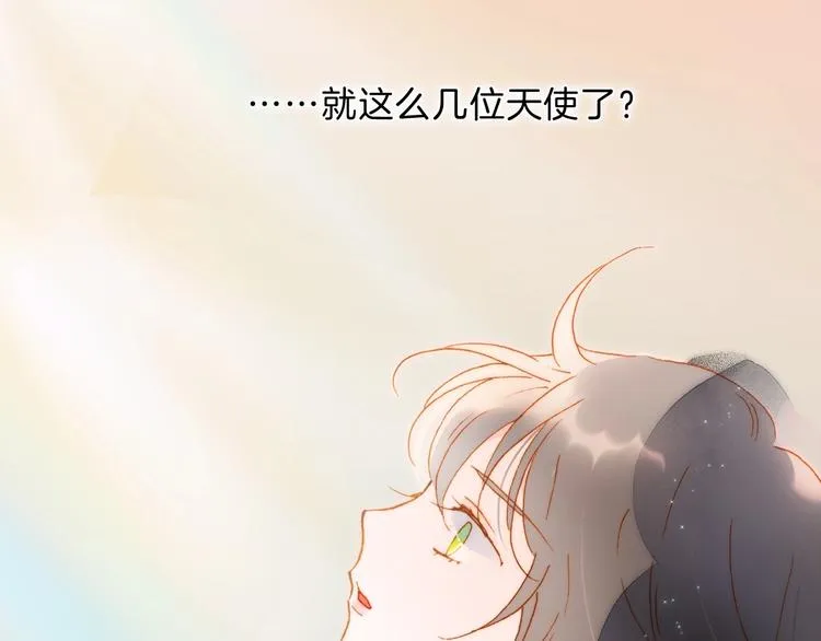 完结篇 心即宇宙 第50页