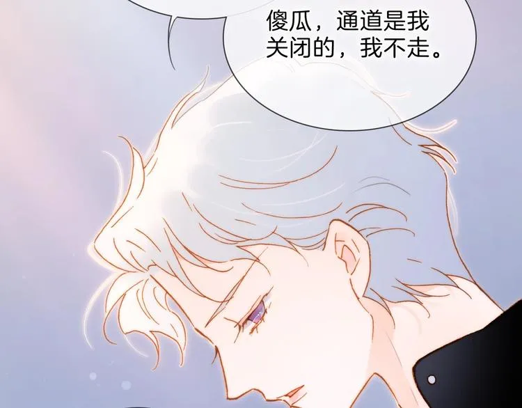 完结篇 心即宇宙 第54页