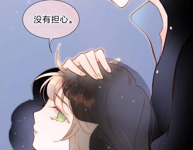 完结篇 心即宇宙 第55页