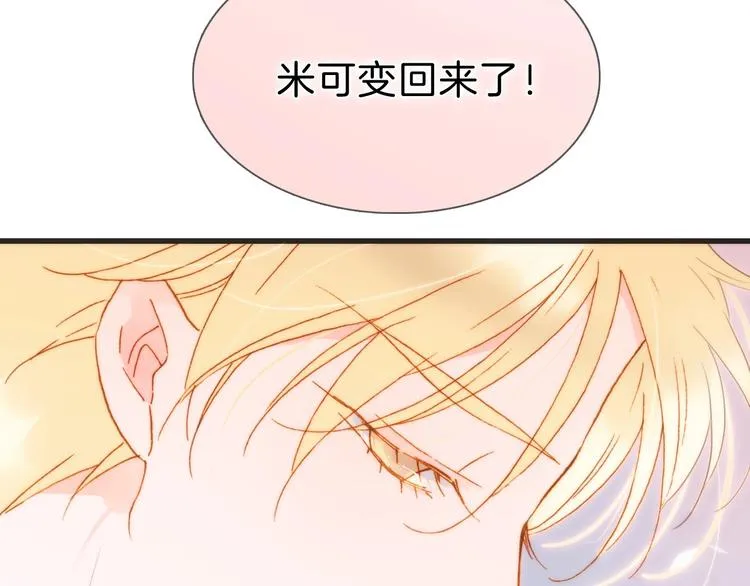 完结篇 心即宇宙 第65页