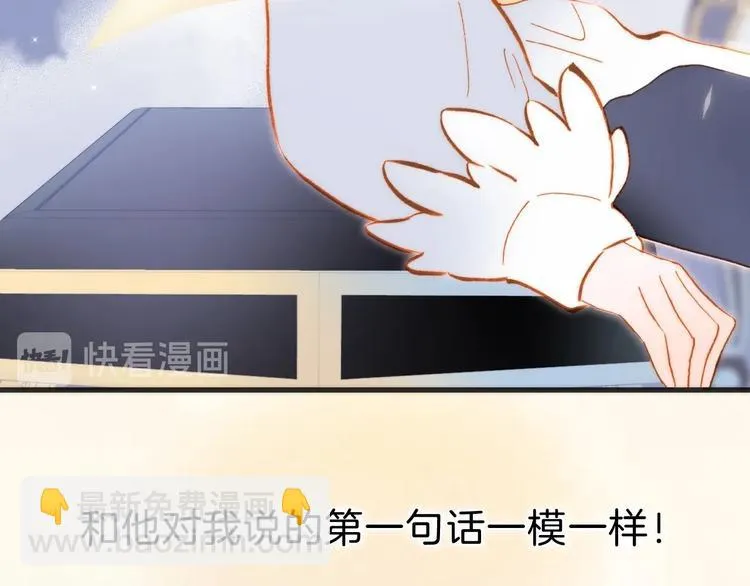 完结篇 心即宇宙 第69页