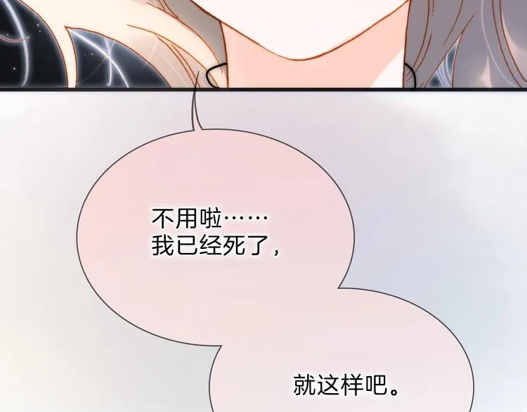 完结篇 心即宇宙 第71页