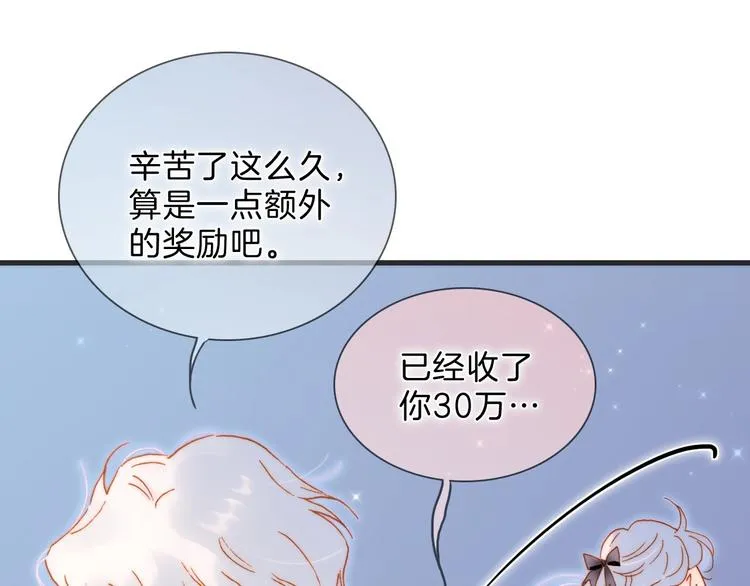 完结篇 心即宇宙 第73页
