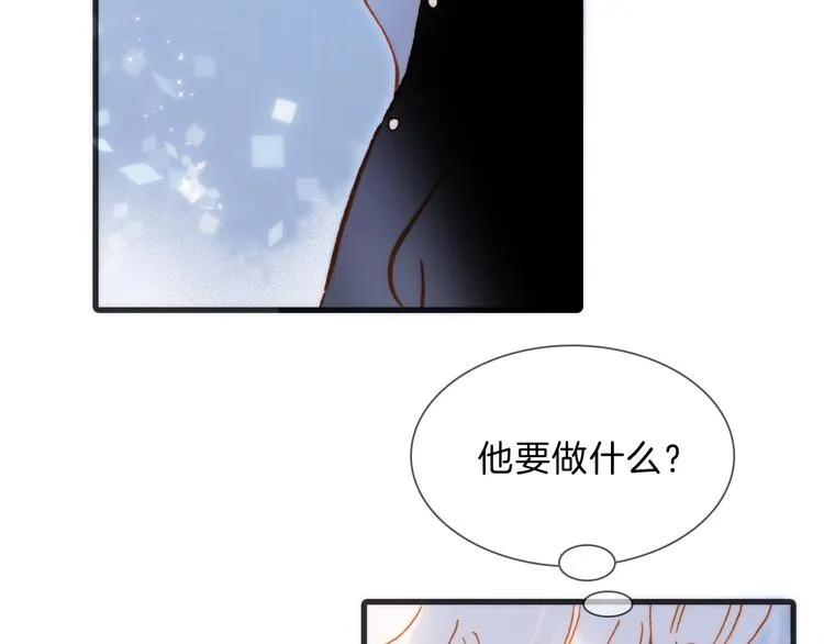 完结篇 心即宇宙 第78页