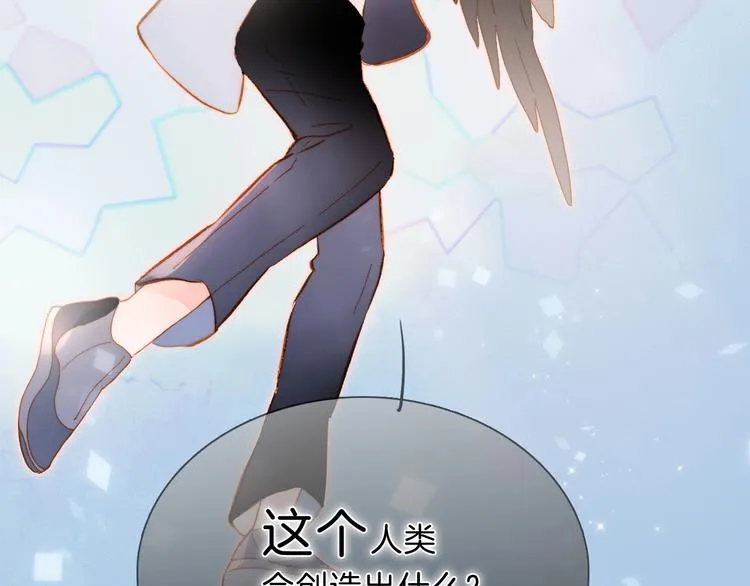完结篇 心即宇宙 第81页