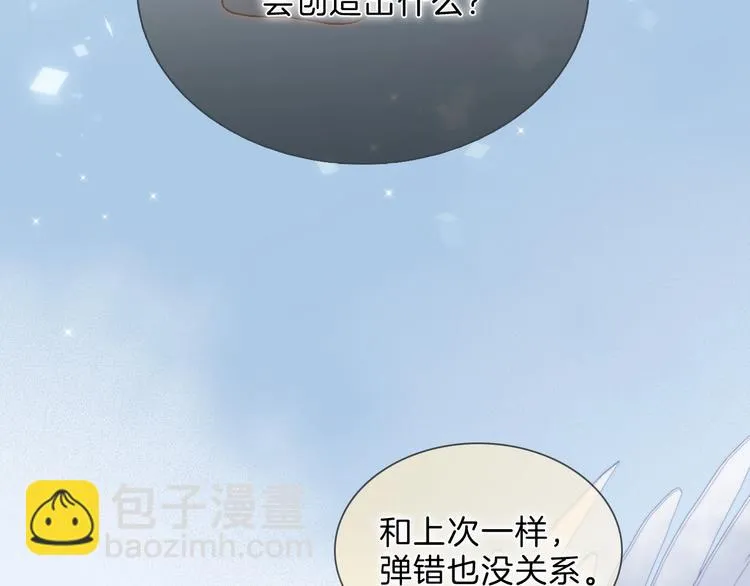 完结篇 心即宇宙 第82页