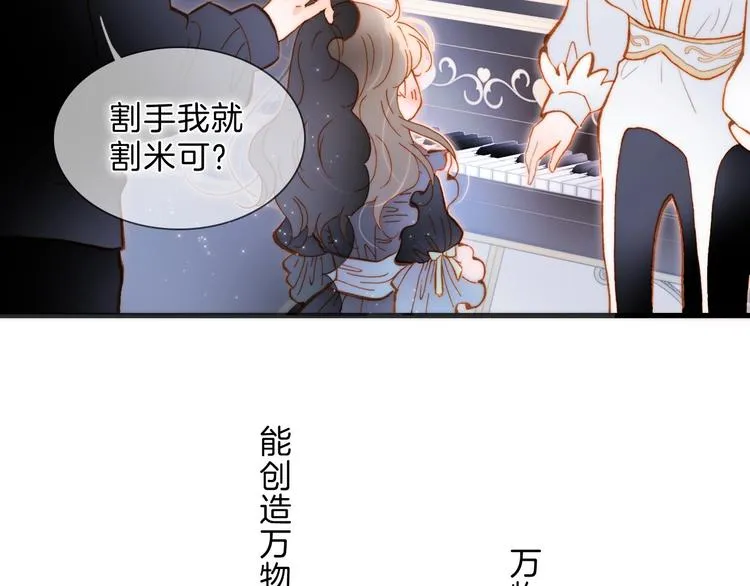 完结篇 心即宇宙 第84页
