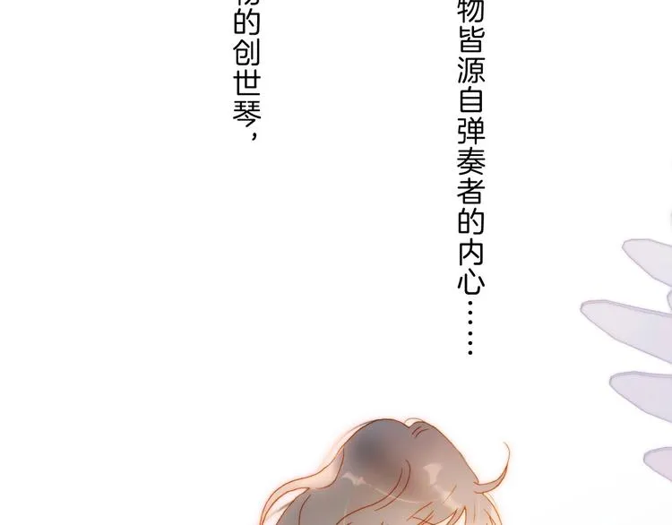 完结篇 心即宇宙 第85页