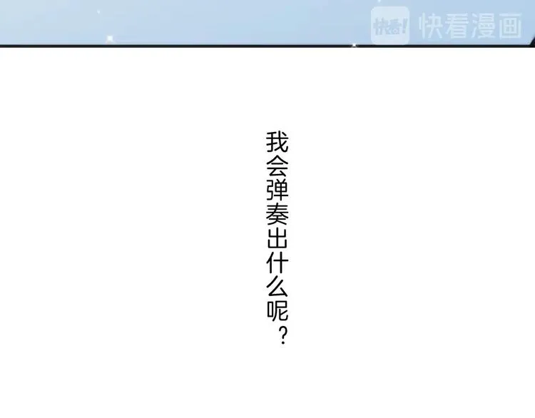 完结篇 心即宇宙 第88页