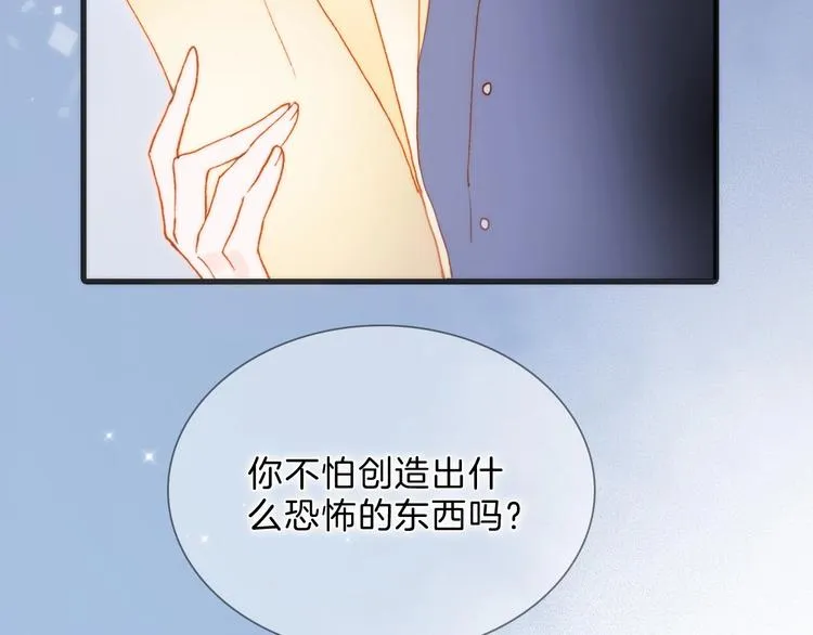 完结篇 心即宇宙 第96页