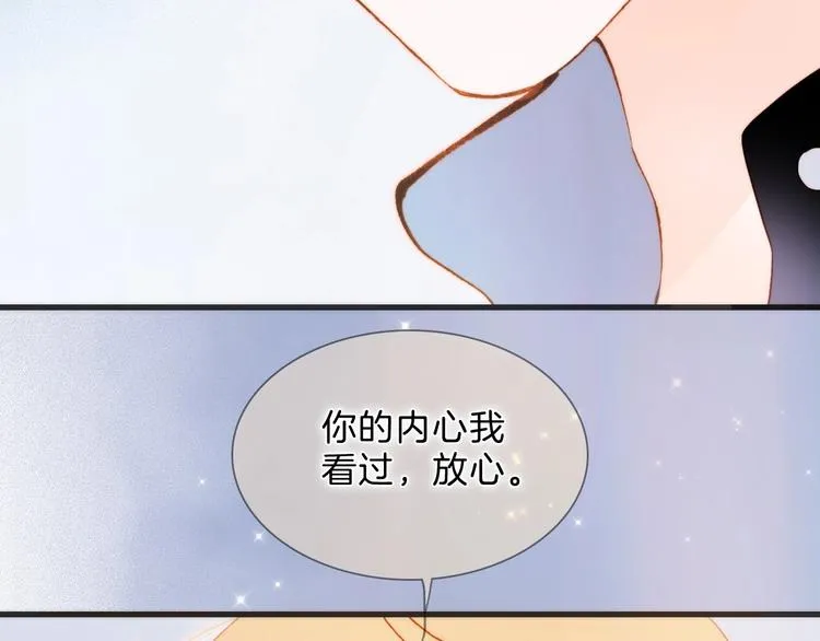 完结篇 心即宇宙 第98页