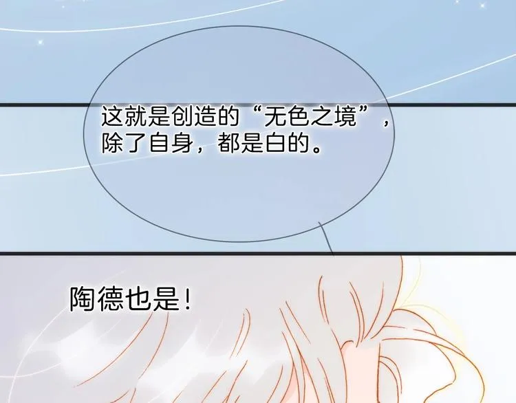 完结篇 心即宇宙 第111页