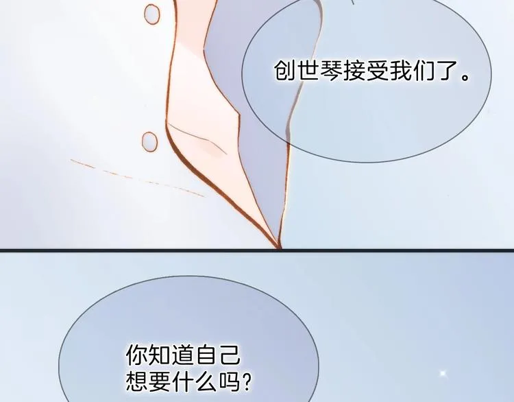 完结篇 心即宇宙 第113页