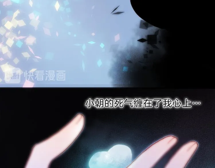 第51话 创造和继承 第109页