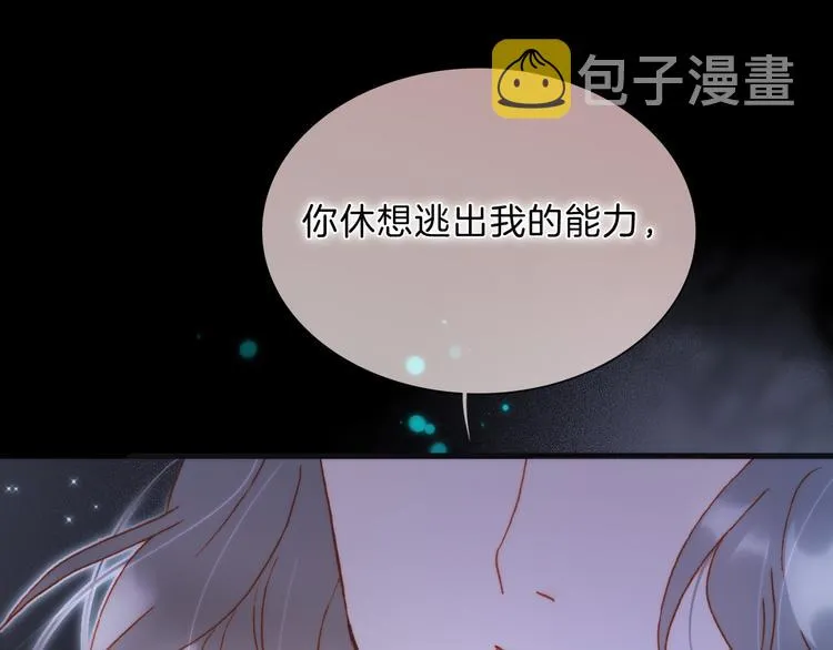 第51话 创造和继承 第111页