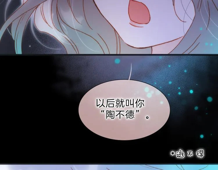 第51话 创造和继承 第112页