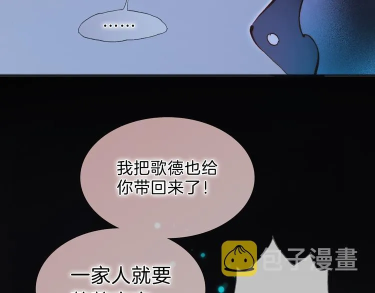 第51话 创造和继承 第114页
