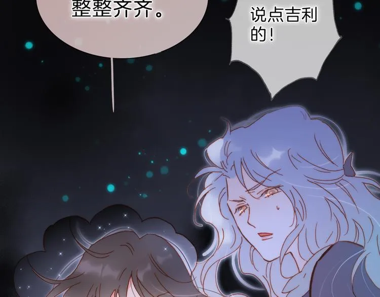 第51话 创造和继承 第115页