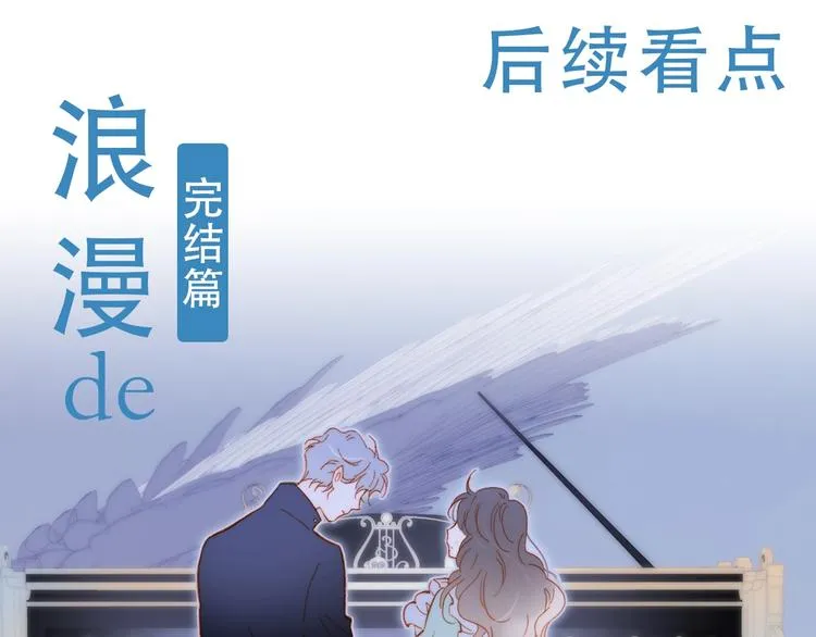 第51话 创造和继承 第122页