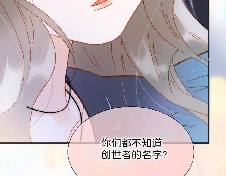 第51话 创造和继承 第128页