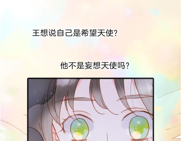 第51话 创造和继承 第1页