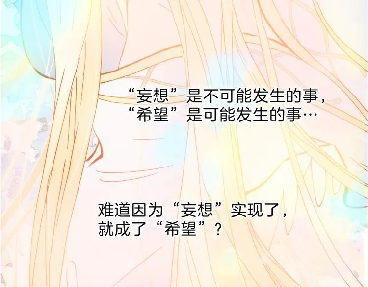 第51话 创造和继承 第3页