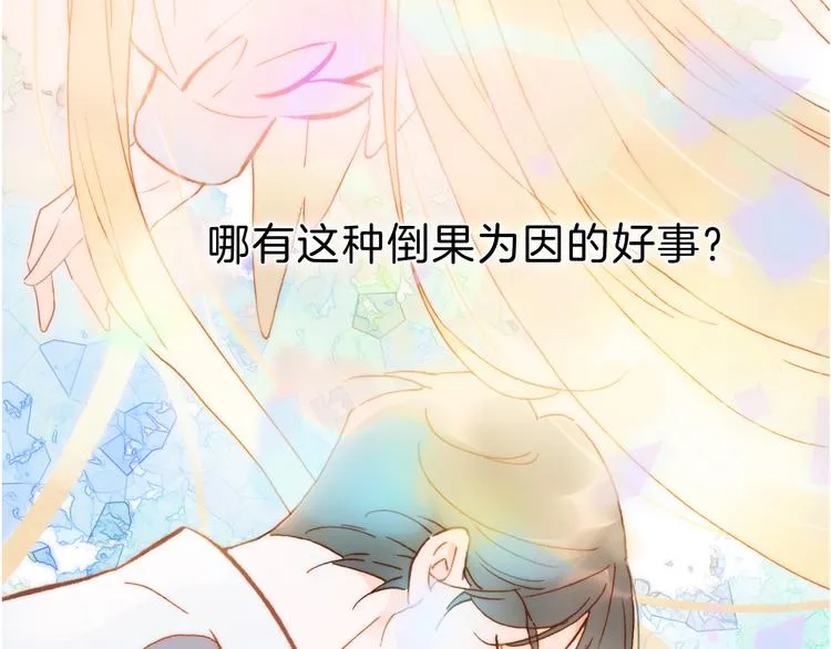 第51话 创造和继承 第4页