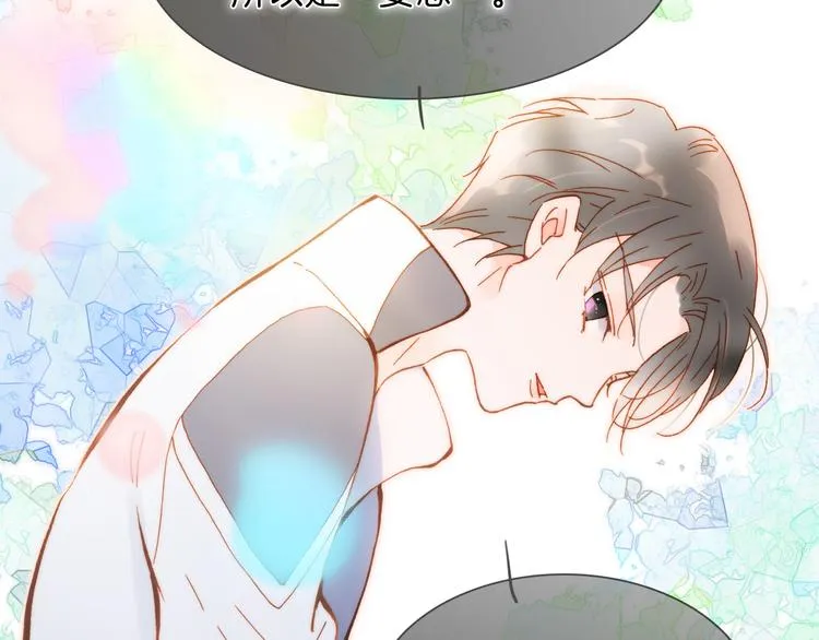 第51话 创造和继承 第7页