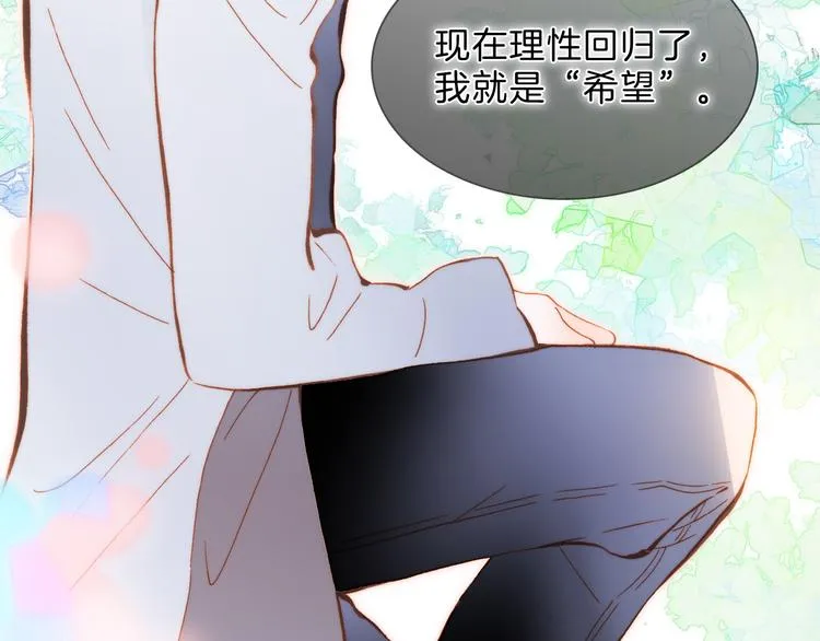 第51话 创造和继承 第8页