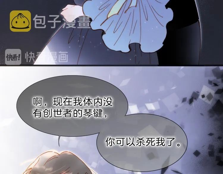 第51话 创造和继承 第12页