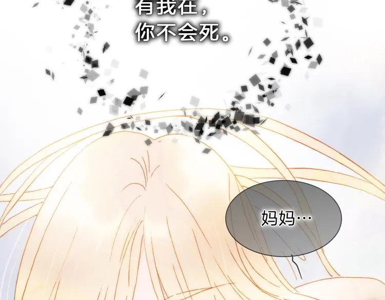 第51话 创造和继承 第16页