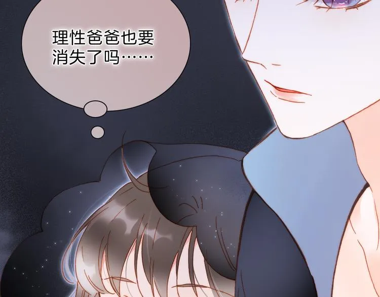 第51话 创造和继承 第23页